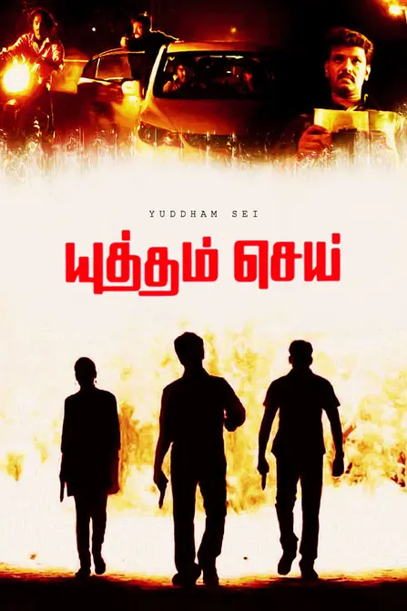 Yuddham Sei Movie Poster