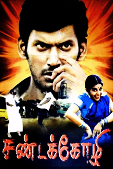 Sandakozhi Movie Poster