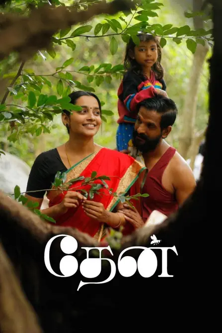 Thaen Movie Poster