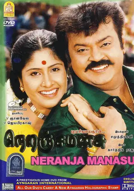 Neranja Manasu Movie Poster