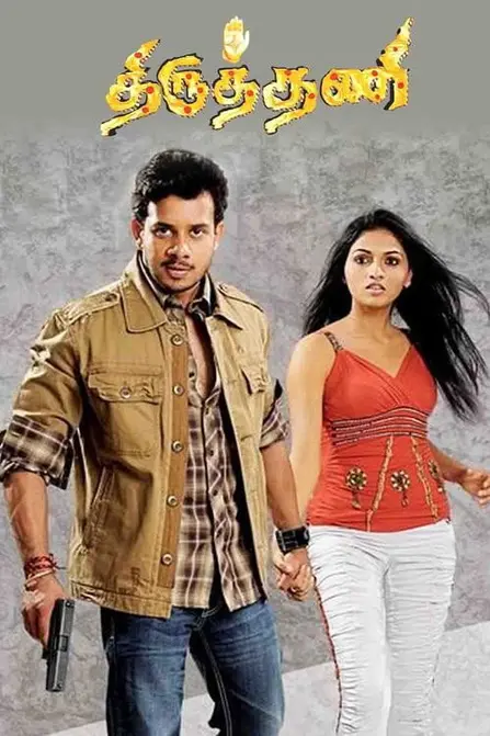 Thiruthani Movie Poster