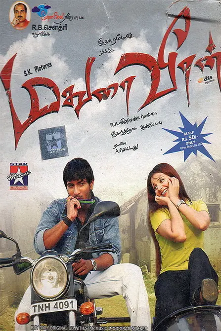 Madurai Veeran Movie Poster