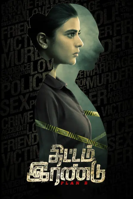 Thittam Irandu Movie Poster