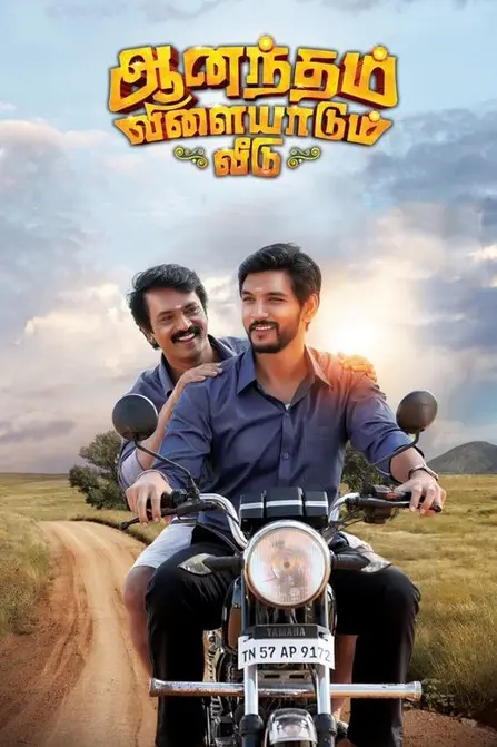 Anandham Vilayadum Veedu Movie Poster