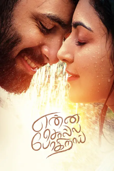 Enna Solla Pogirai Movie Poster