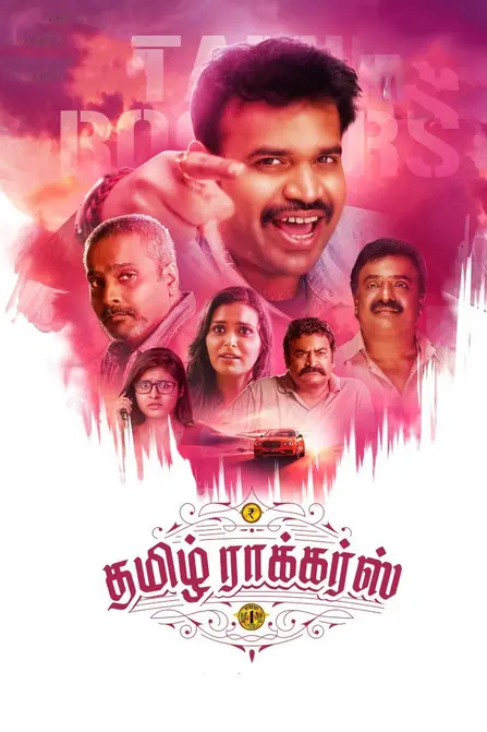 Tamil Rockers Movie Poster