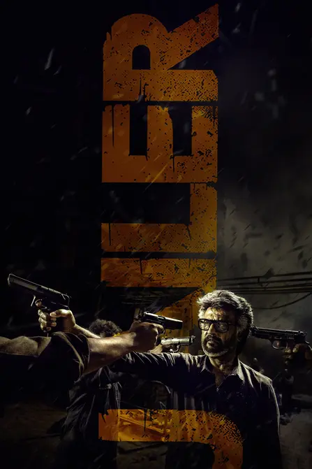 Jailer Movie Poster