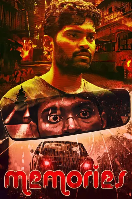 Memories Movie Poster