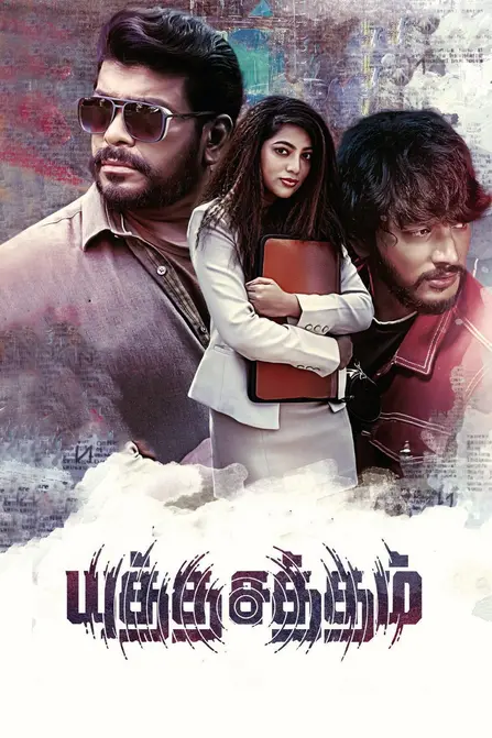 Yutha Satham Movie Poster