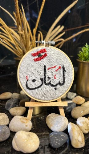 Lebanon Embroidery Hoop