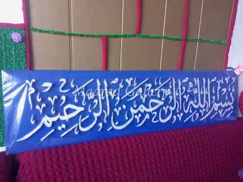"Bismillah" Calligraphy String Art