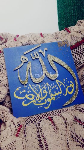 Nūr al-Samāwāt" – Handcrafted Metallic Gold String Art Masterpiece