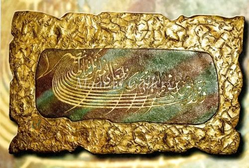 “And say, ‘My Lord, let me enter with an entrance of truth and let me leave with an exit of truth, and grant me from Yourself a supporting authority.’” — Qur’an, Al-Isra (17:80).