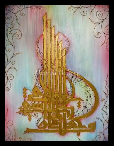 Arabic Calligraphy
