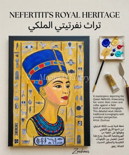 NEFERTITI'S ROYAL HERITAGE