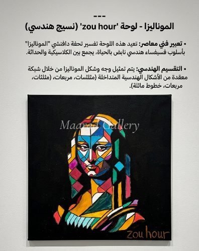 Mona Lisa