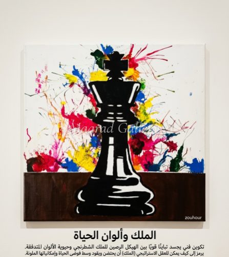 The King and the Colors of Life