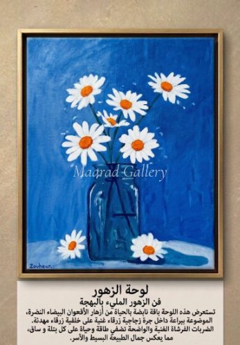 FLOWER PAINTING