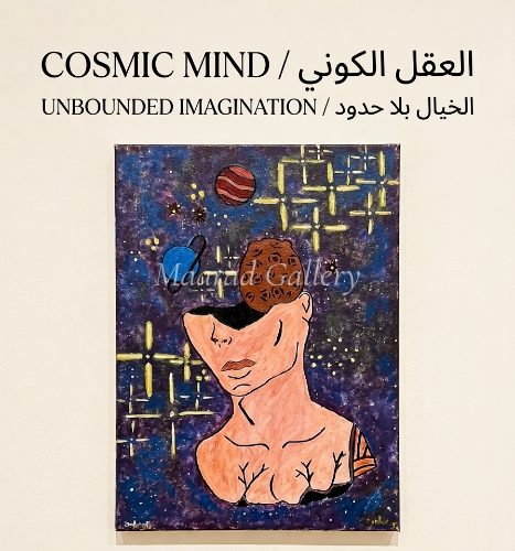 COSMIC MIND / UNBOUNDED IMAGINATION