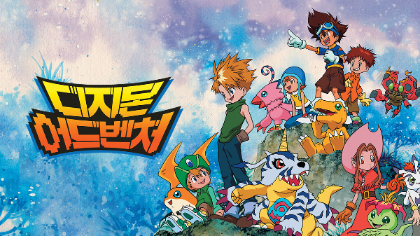 디지몬 맞히기(어드벤처, 파워디지몬)