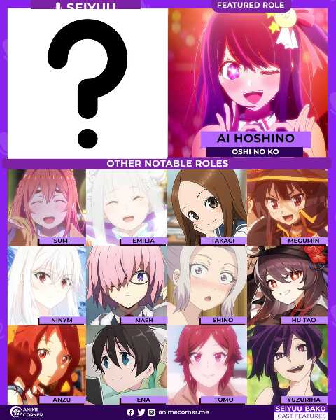 애니캐릭터 배역보고 성우 맞히기