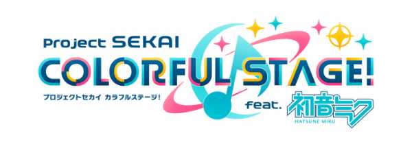 프로젝트 세카이 컬러풀 스테이지 캐릭터 풀네임 맞추기