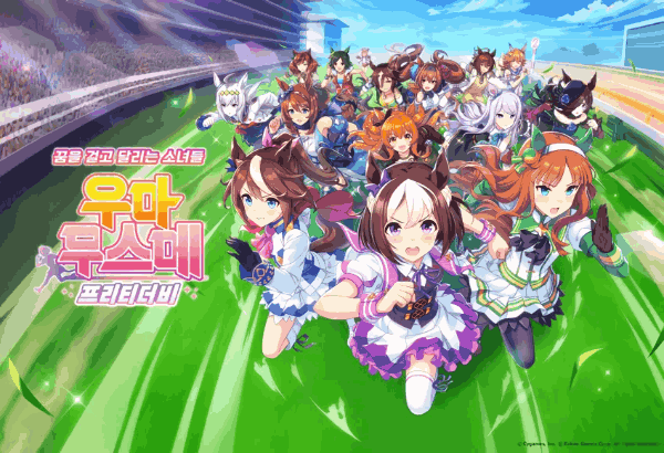 말딸 (우마무스메 프리티 더비) 맞추기! !