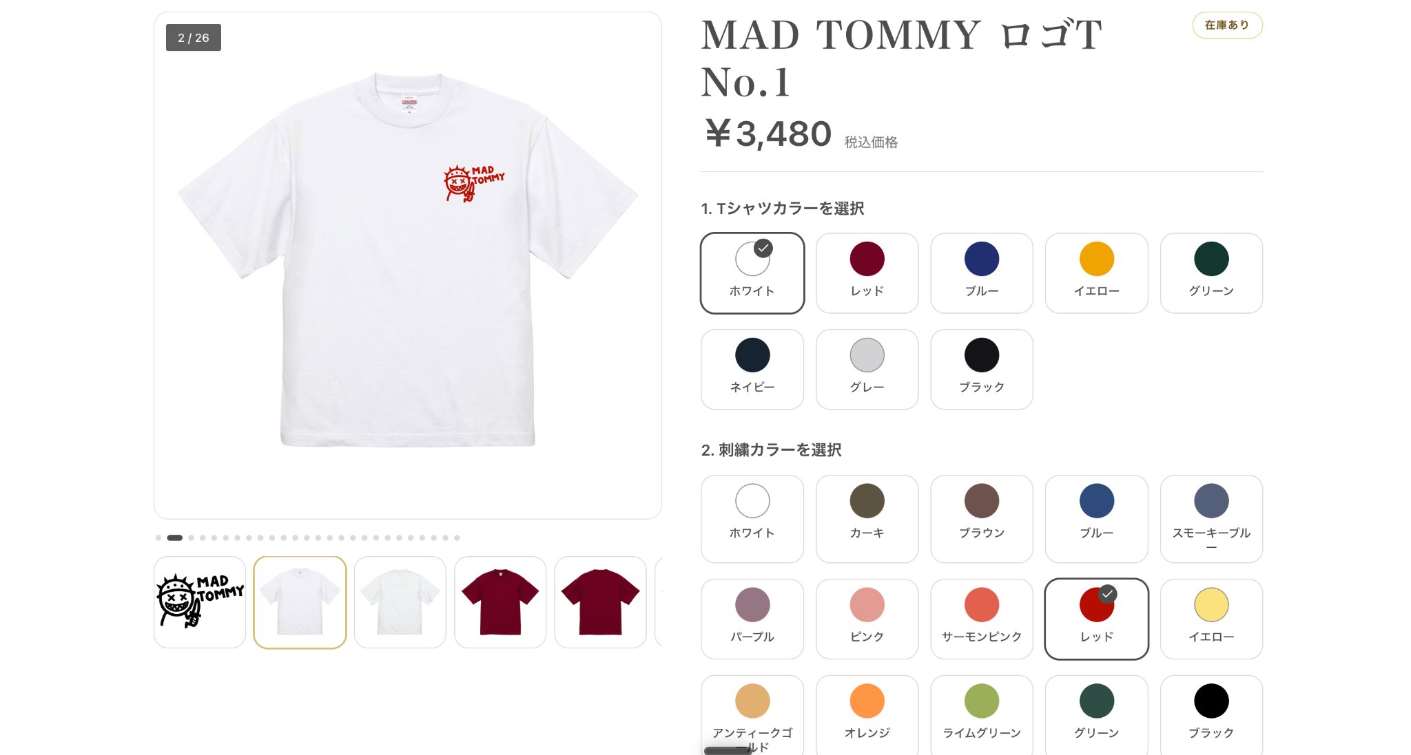 Tシャツカラーと刺繍カラーの組み合わせを追加しました！