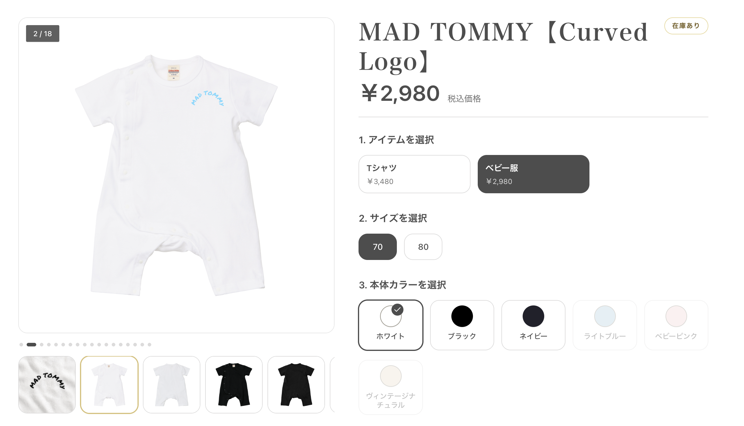 MAD TOMMY ベビー服を追加しました！