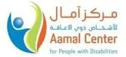 Aamal Center for Special Needs logo