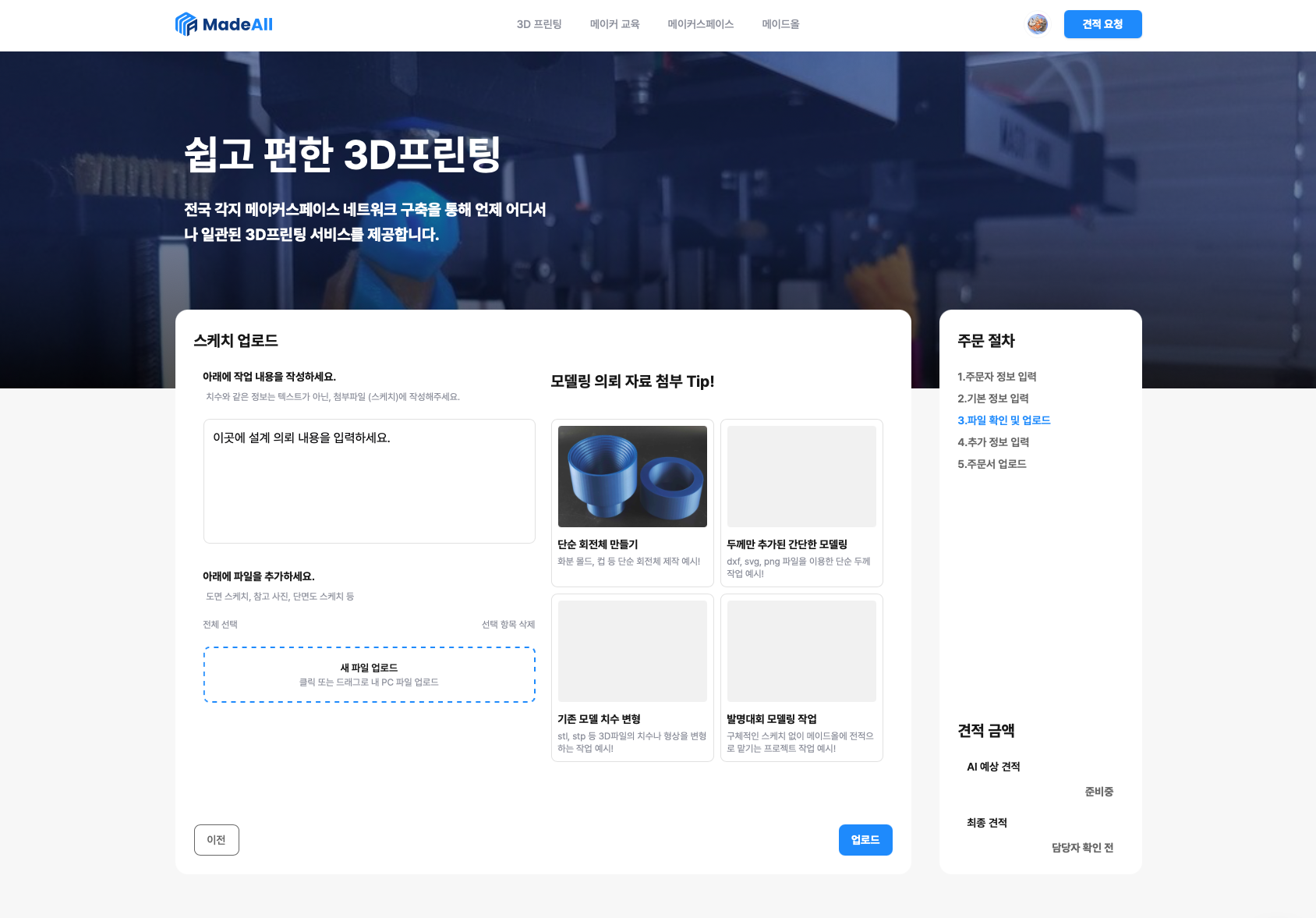 스크린샷 2026-03-31 오전 11.40.02.png