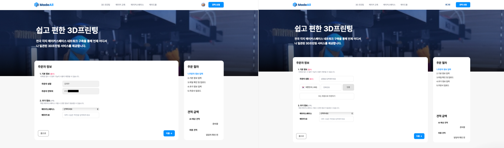 스크린샷 2026-03-31 오전 11.12.16-side.png