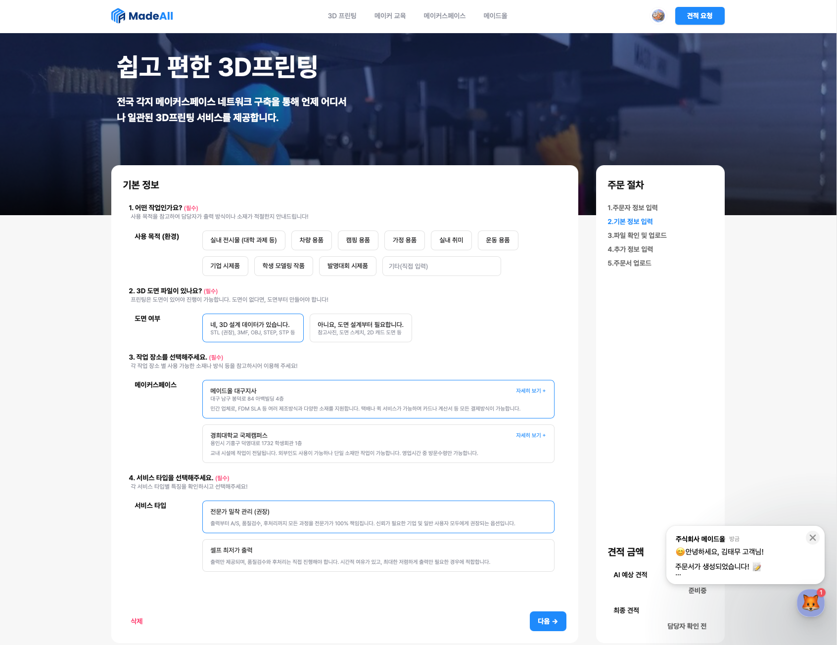 스크린샷 2026-03-31 오전 11.30.38.png