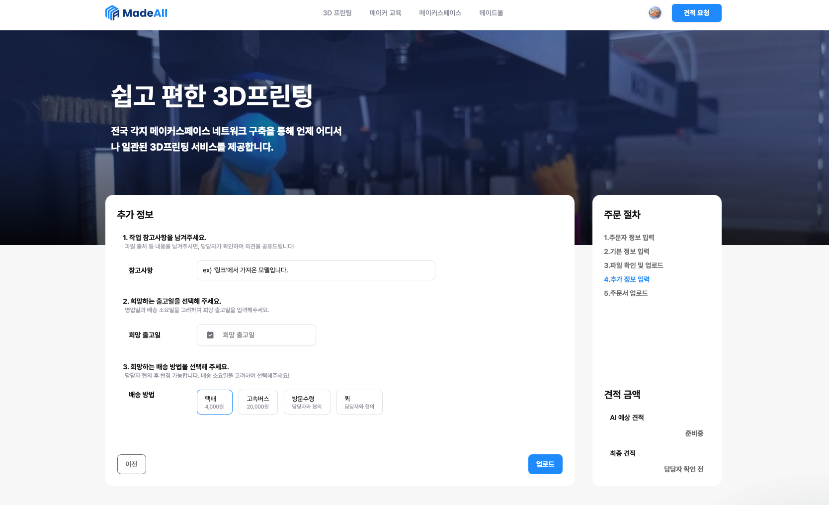 스크린샷 2026-04-02 오전 11.36.07.png