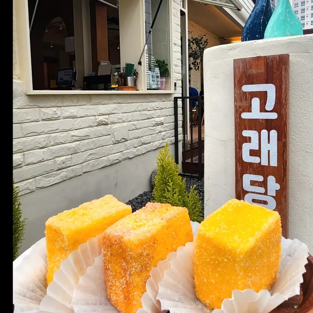 고래당