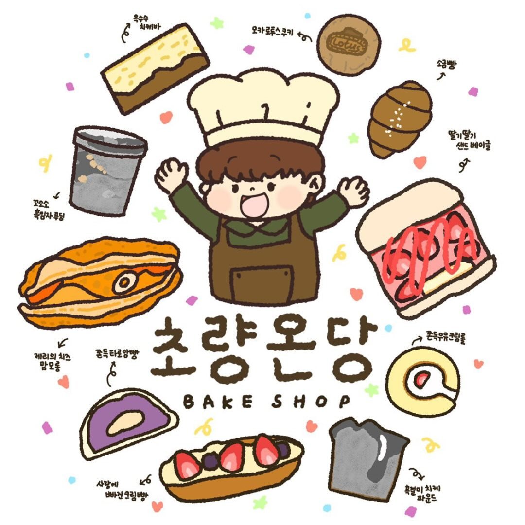 초량온당