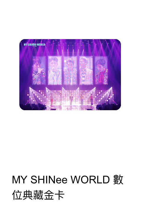 My SHINee World真的好感動🥹❤️ My SHINee World真的好感動🥹❤️