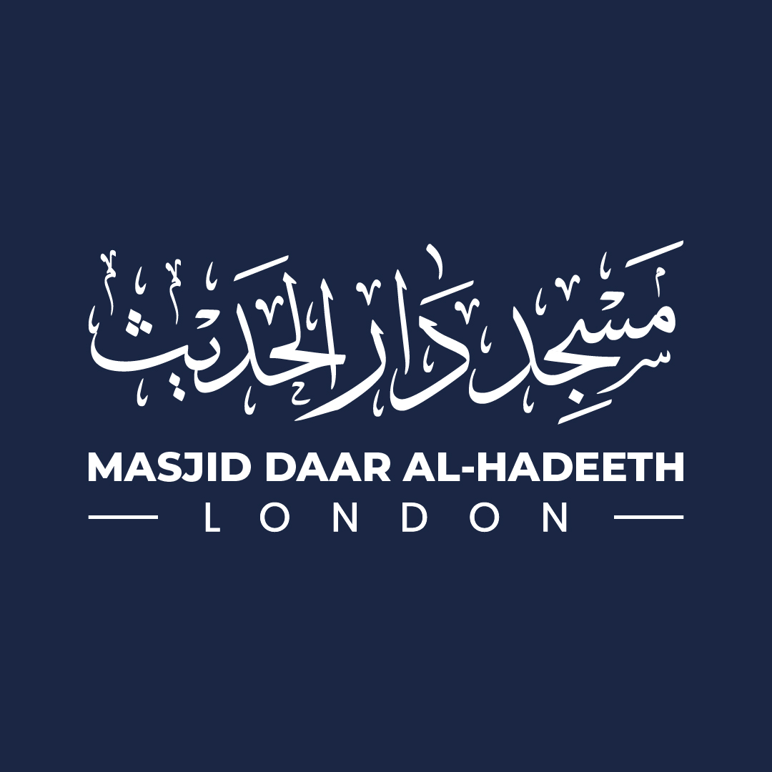 Masjid Daar Al Hadeeth Logo 02