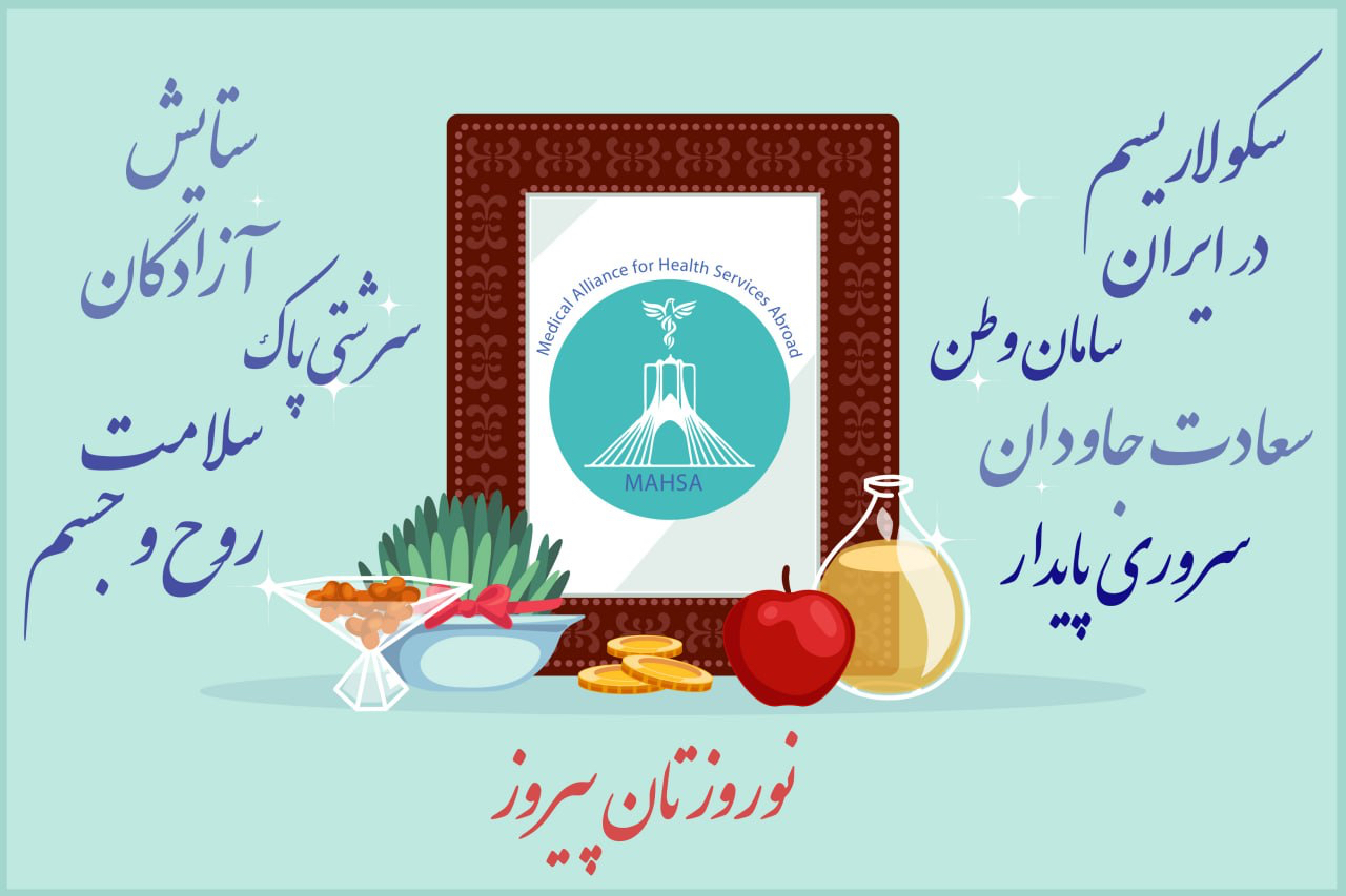 Happy Nowruz