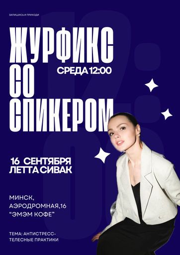 Встреча с коучем по теме расслабления meeting main image