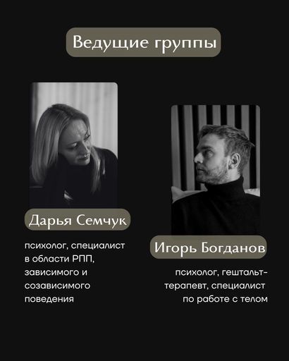 Телесные практики с психологами meeting main image