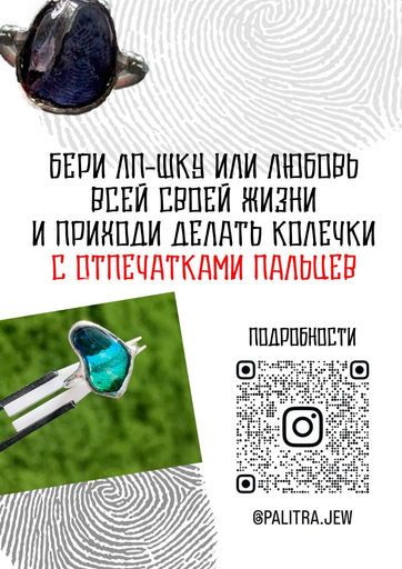 Колечки с отпечатками meeting main image