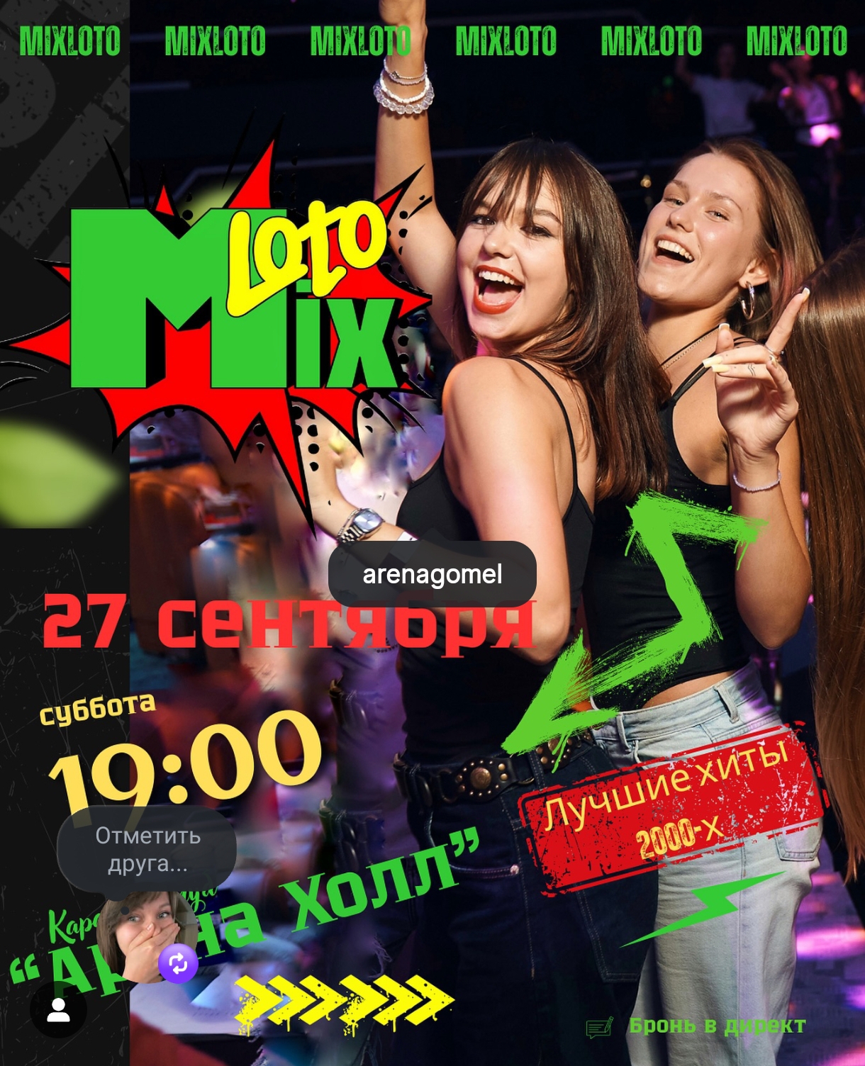 Музыкальное Mixloto  meeting main image