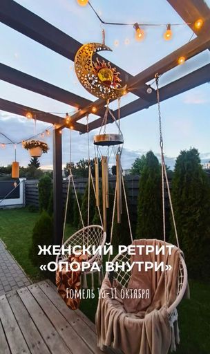 женский ретрит ОПОРА ВНУТРИ meeting main image