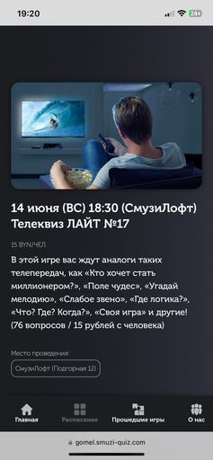 Квиз по теме meeting main image