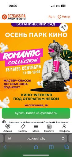 КИНО ПОД ОТКРЫТЫМ НЕБОМ, после фильма есть еще предложения времяпровожд. meeting main image