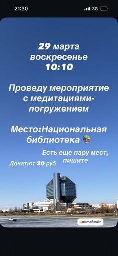 Встреча с Ченнелером  meeting main image