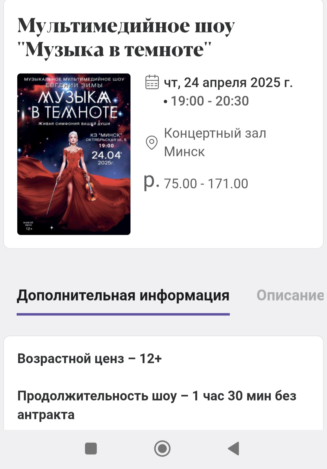 Мультимедийное шоу ''Музыка в темноте'' meeting main image