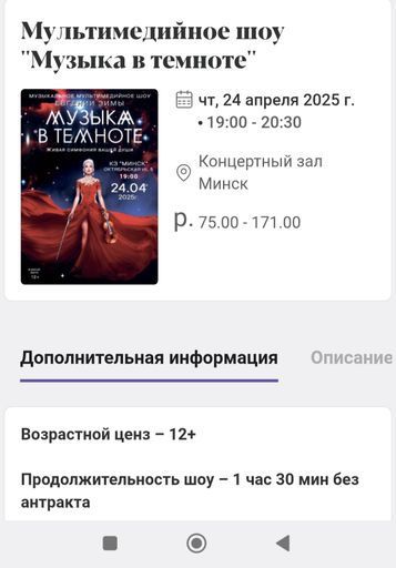 Мультимедийное шоу ''Музыка в темноте'' meeting main image