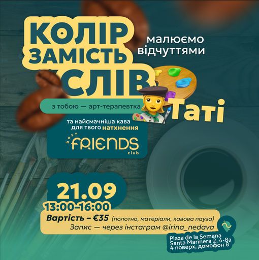 Колір замість слів!🎨🎨🎨 meeting main image